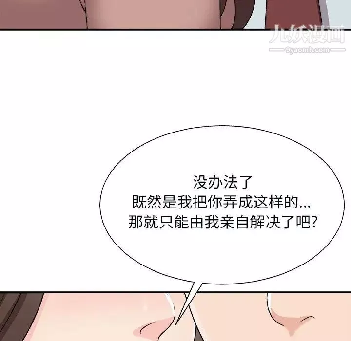 主播小姐第92話