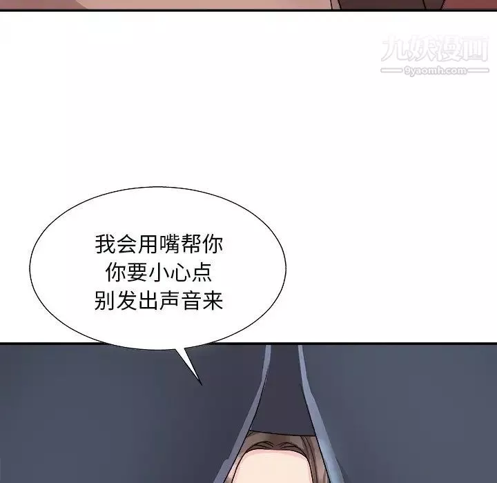 主播小姐-第92话 - 图片 136