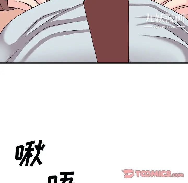 主播小姐第92話