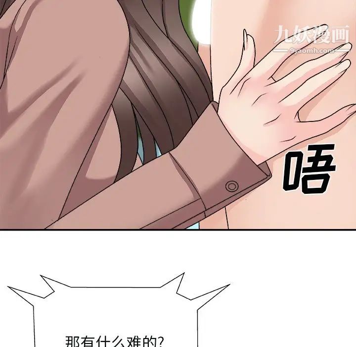 主播小姐第92話