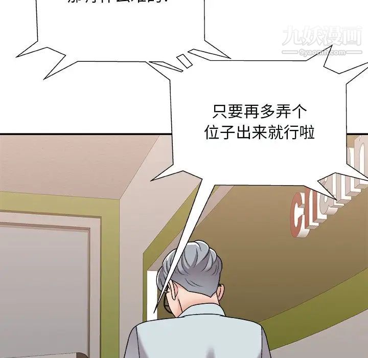 主播小姐第92话