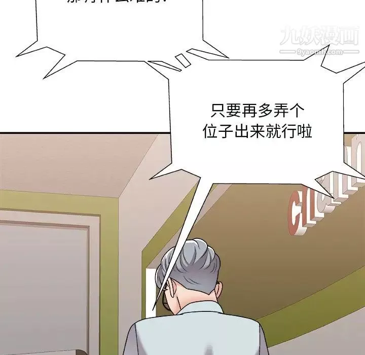 主播小姐第92話