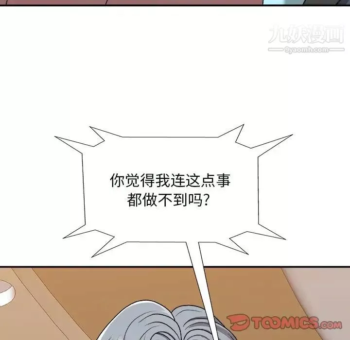 主播小姐第92話
