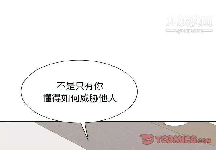 主播小姐-第93话 - 图片 3