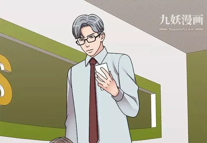 主播小姐第93話