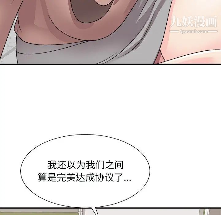 主播小姐第93話