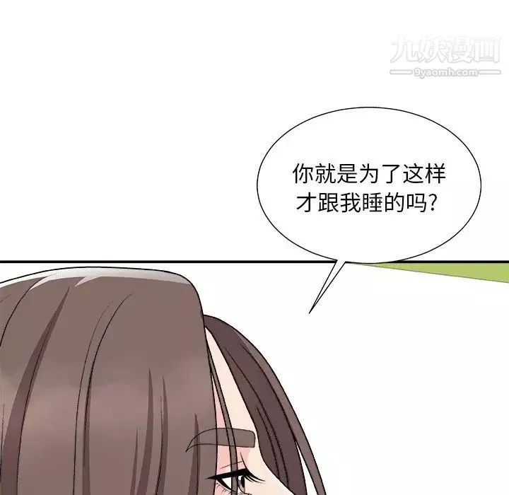 主播小姐-第93话 - 图片 13