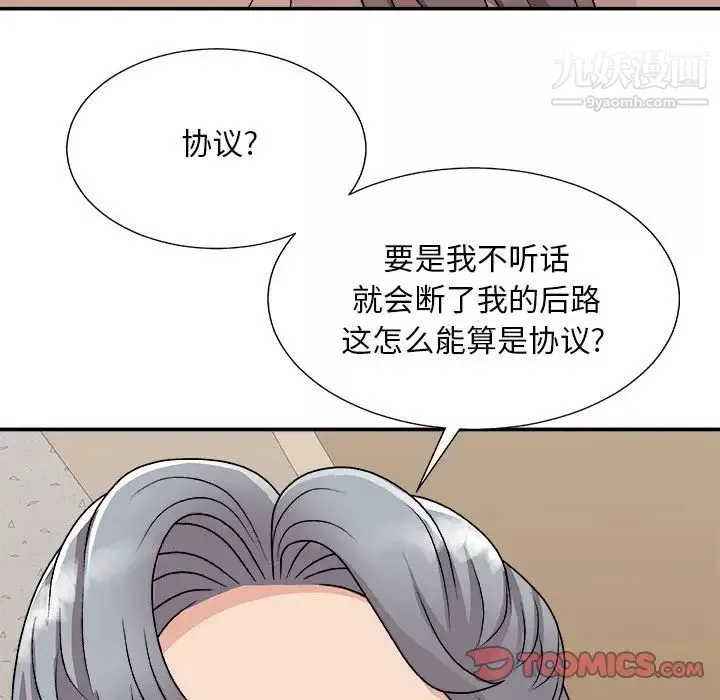 主播小姐-第93话 - 图片 15