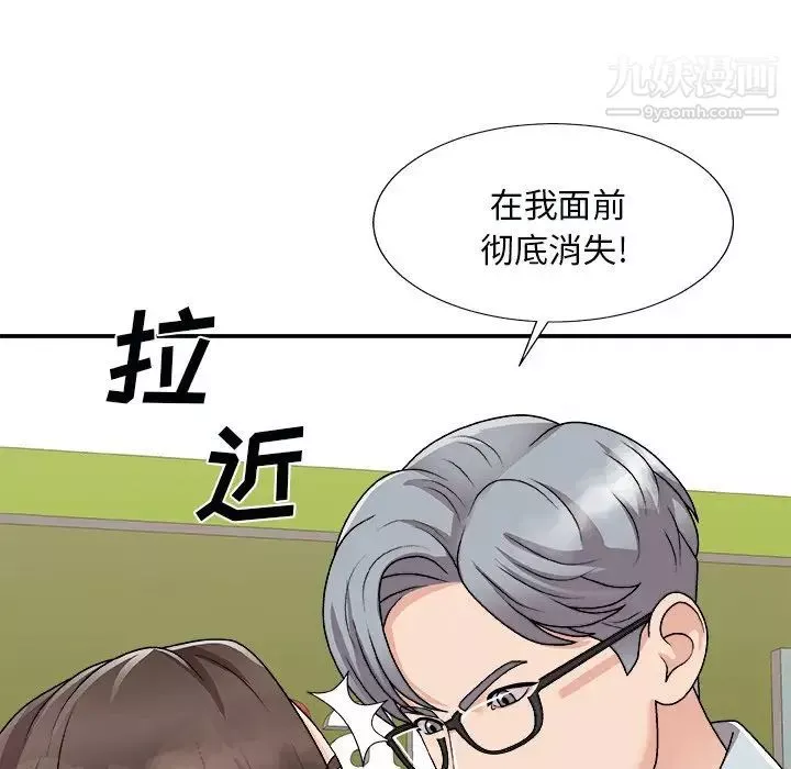主播小姐第93話