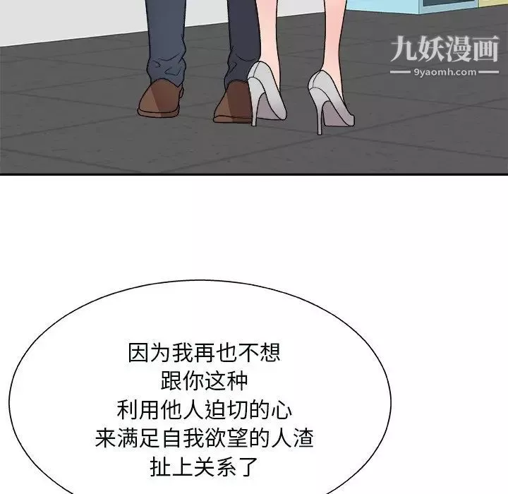 主播小姐-第93话 - 图片 35