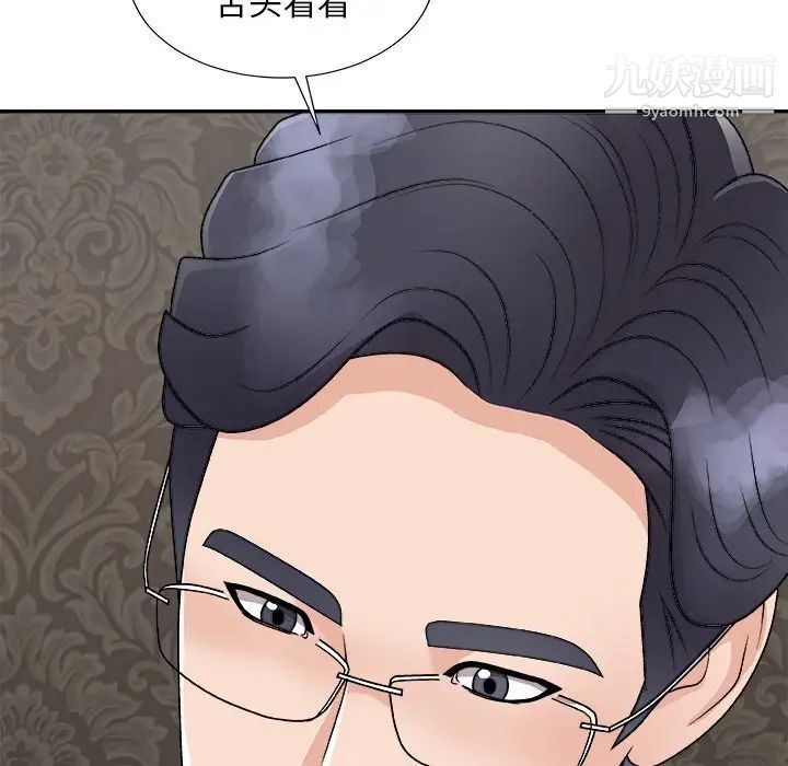 主播小姐第93话