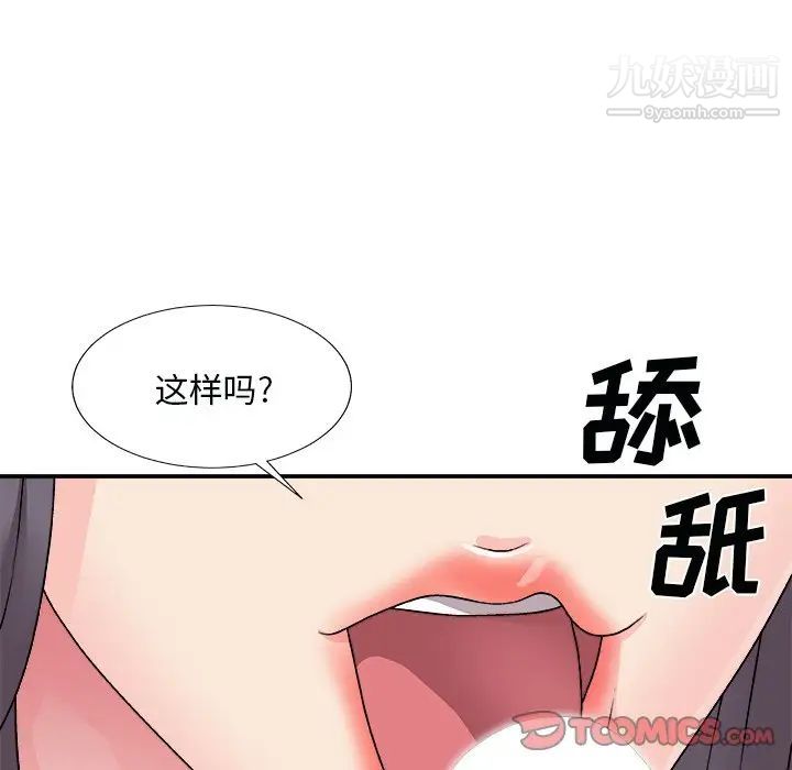 主播小姐第93话
