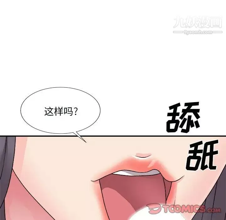 主播小姐-第93话 - 图片 45