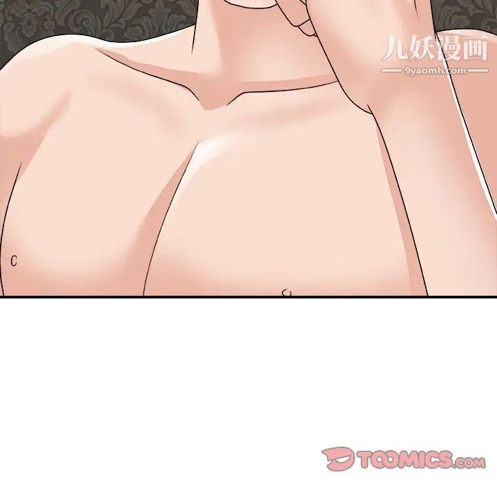 主播小姐第93话