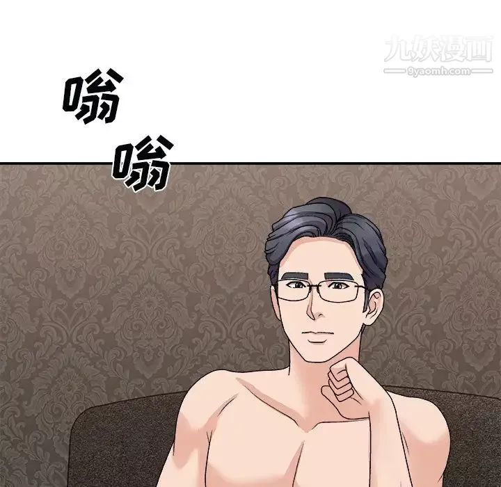 主播小姐第93話
