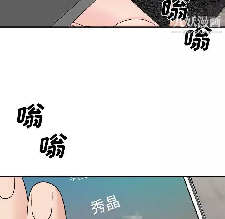 主播小姐第93話
