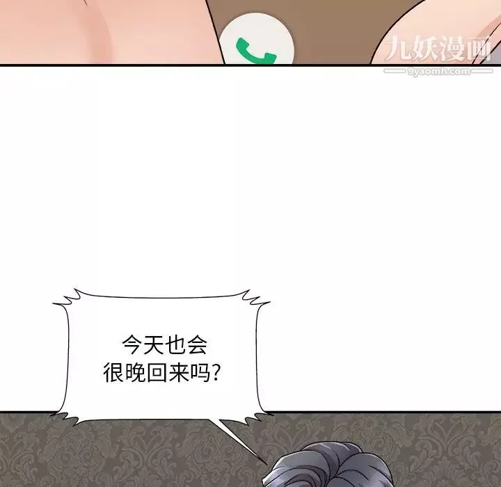 主播小姐-第93话 - 图片 56
