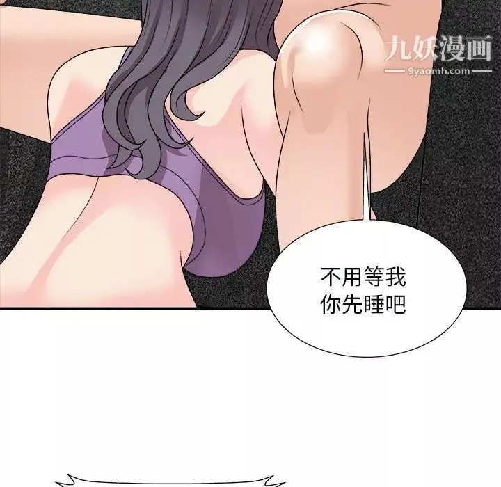 主播小姐第93話