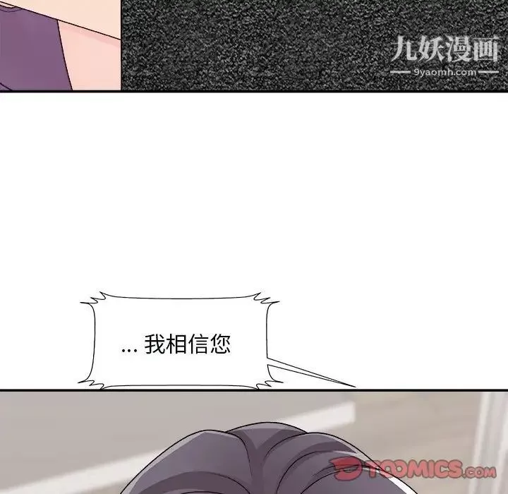 主播小姐第93話