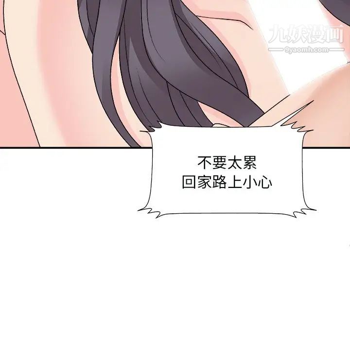 主播小姐第93話