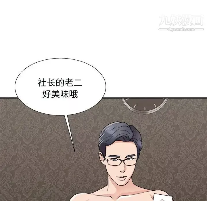 主播小姐-第93话 - 图片 73