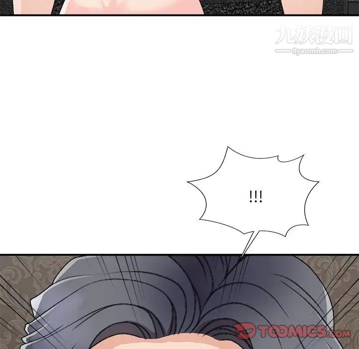 主播小姐第93話