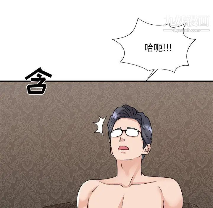 主播小姐第93话