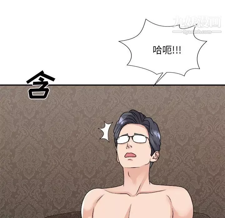主播小姐第93話