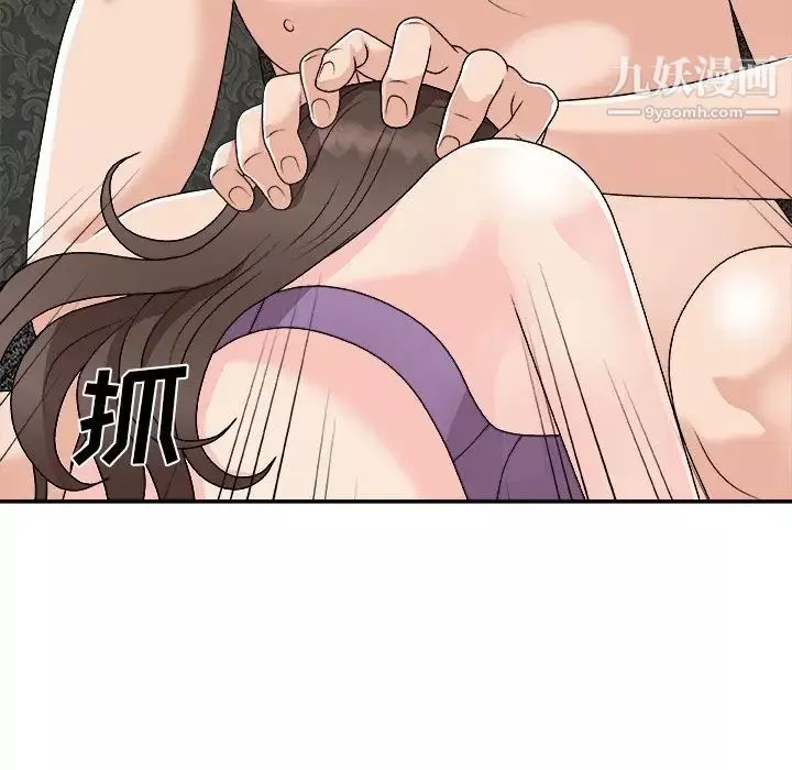 主播小姐第93話