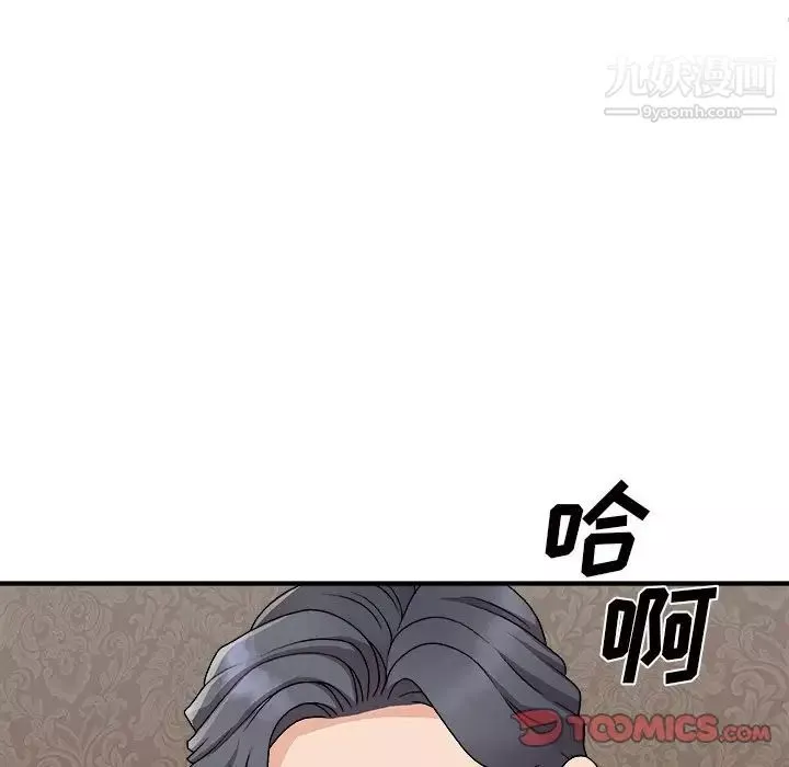 主播小姐-第93话 - 图片 93