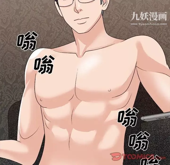 主播小姐-第93话 - 图片 99