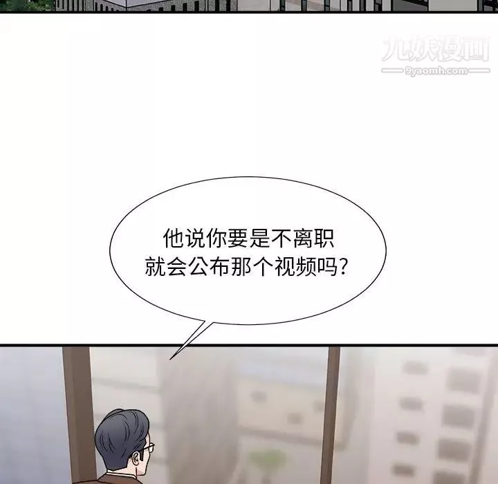 主播小姐第93話