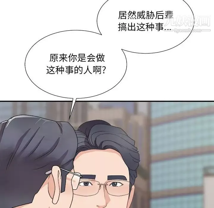 主播小姐-第93话 - 图片 112