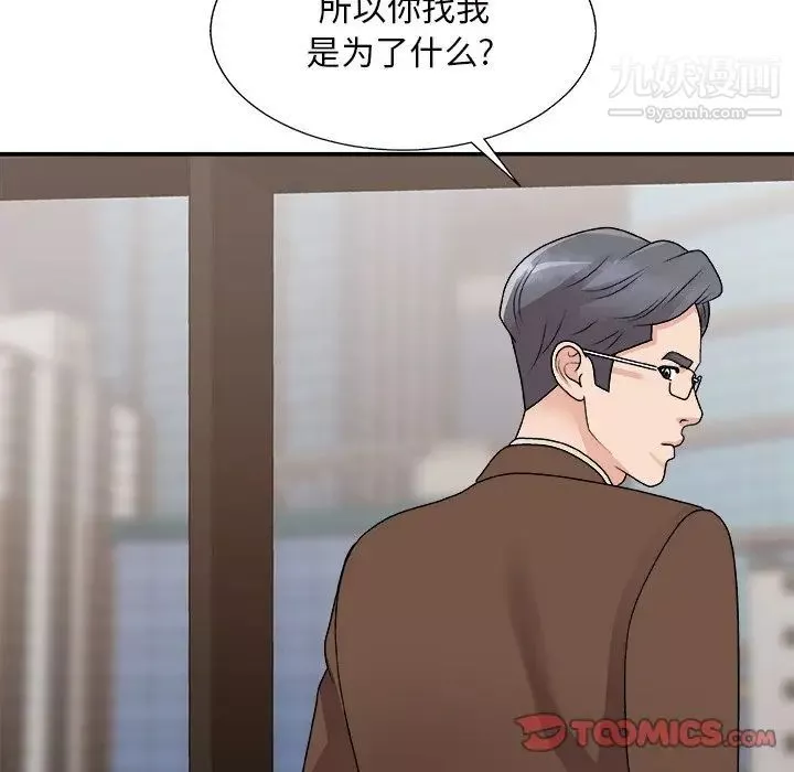 主播小姐第93話
