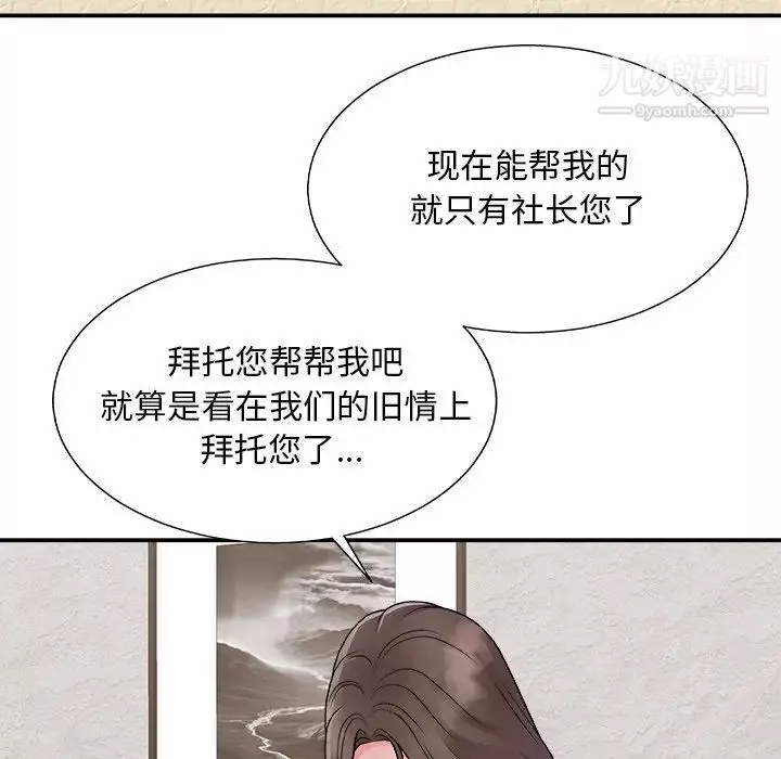 主播小姐-第93话 - 图片 119