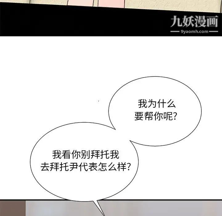 主播小姐第93話