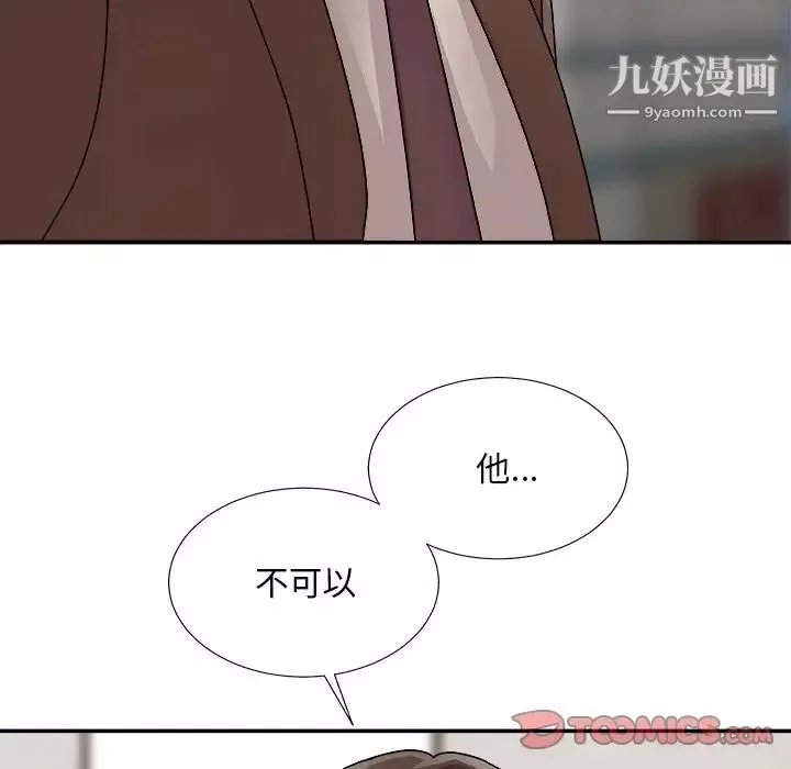 主播小姐第93話