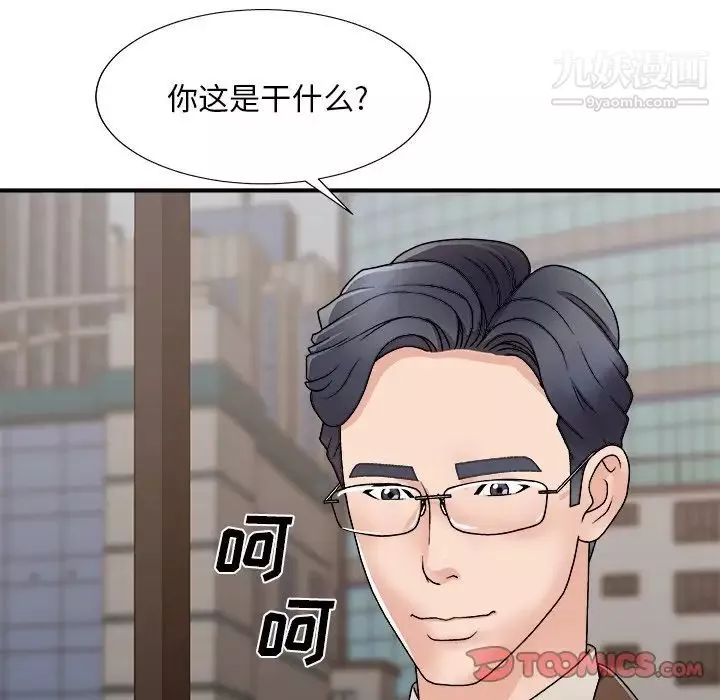 主播小姐第93話