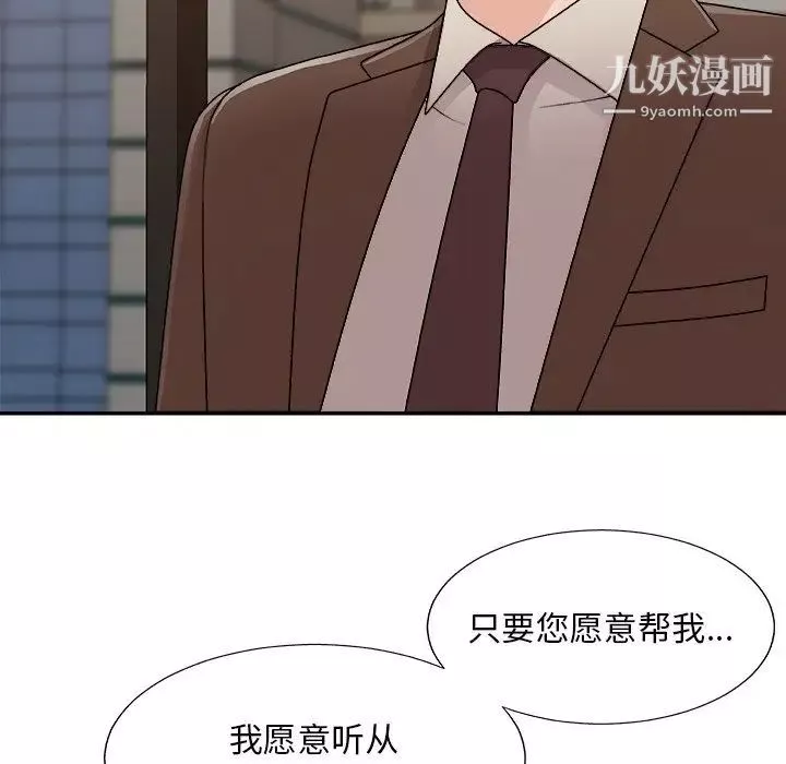 主播小姐第93話