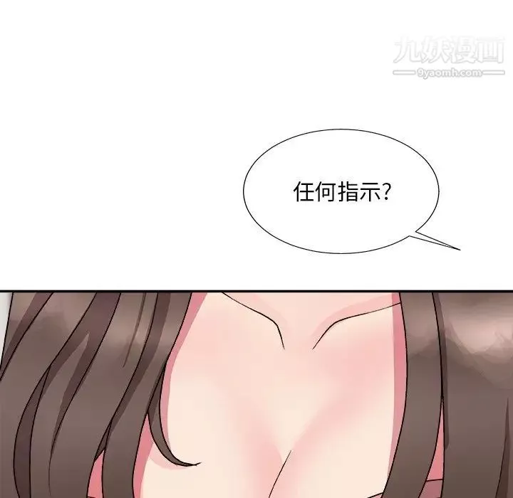 主播小姐-第93话 - 图片 139