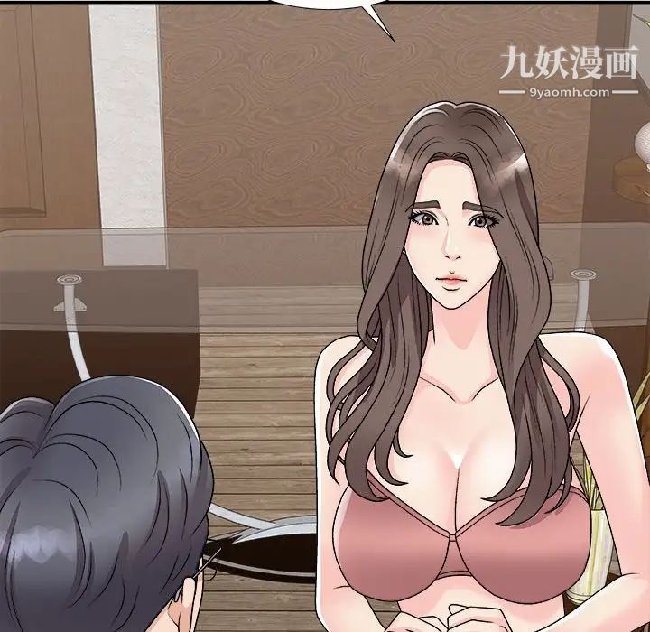 主播小姐第93話