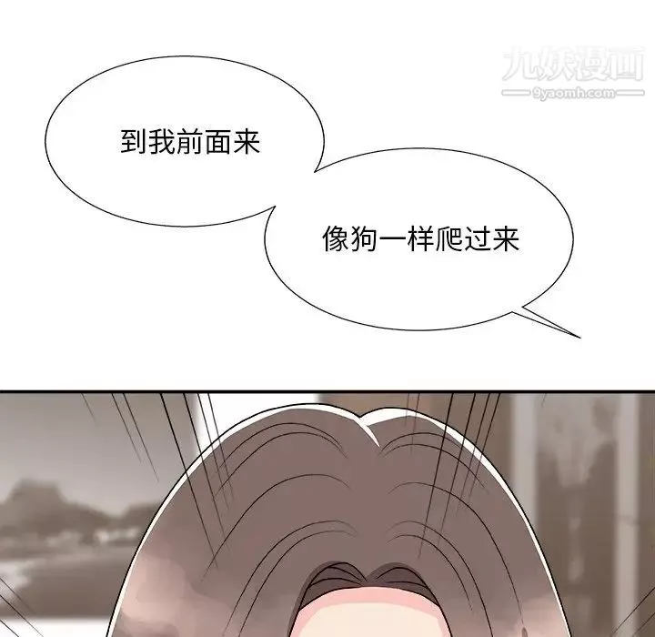 主播小姐第93話