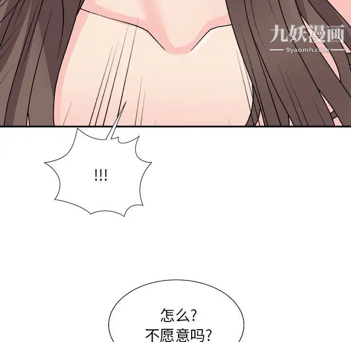 主播小姐第93话