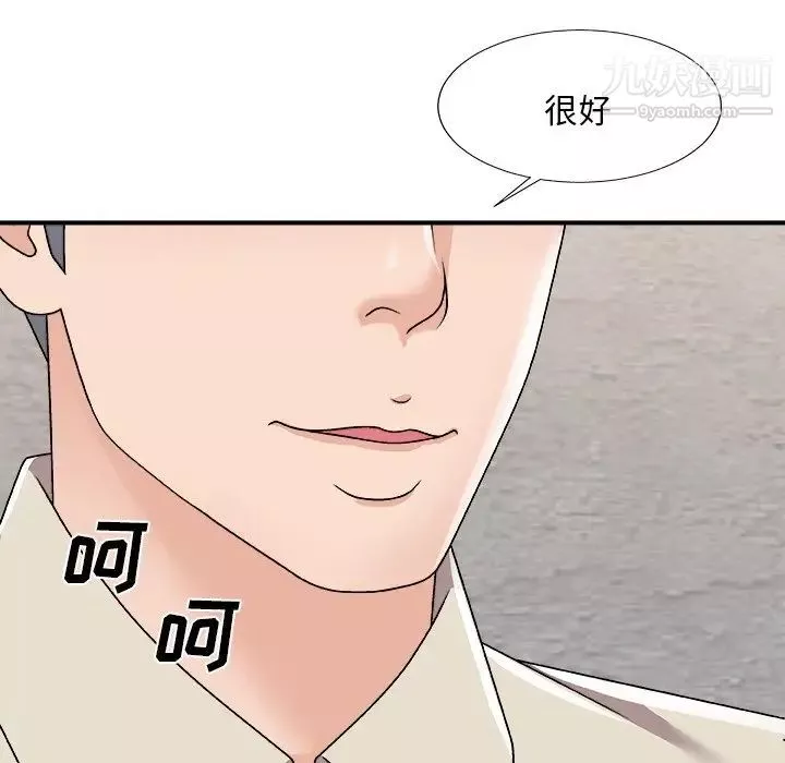 主播小姐-第94话 - 图片 10