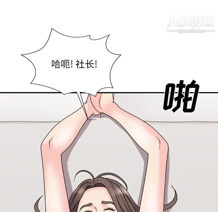 主播小姐第94话