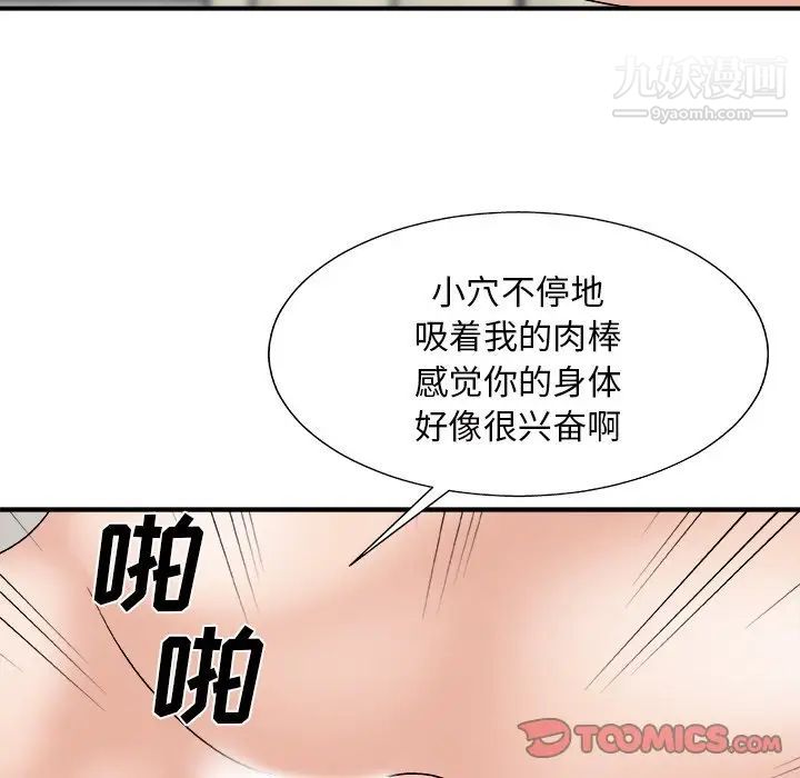 主播小姐第94話