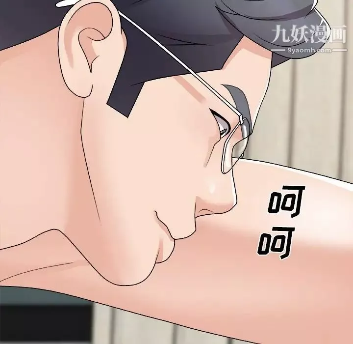 主播小姐第94話