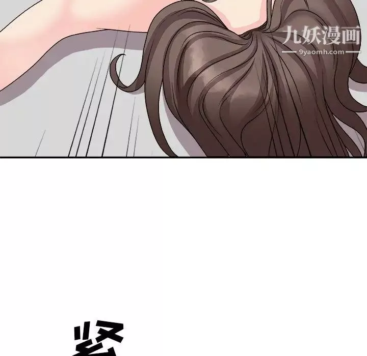 主播小姐第94話