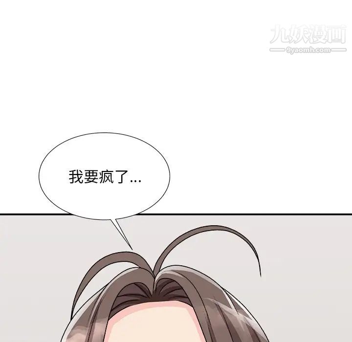 主播小姐第94话