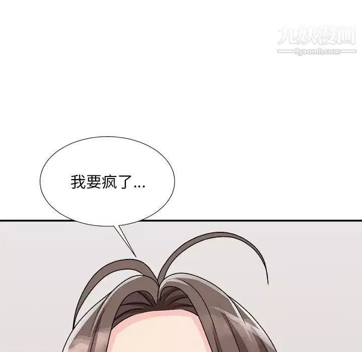 主播小姐第94話